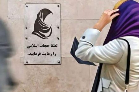 طرح «حجاب هوشمند» آغاز شد؟