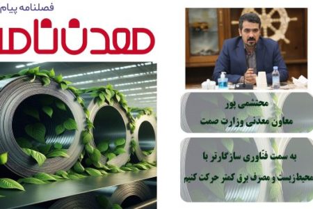 به سمــت فنــاوری‌ سازگارتــر با محیط‌زیســت و مصــرف برق کمتــر حرکت کنیـــــم