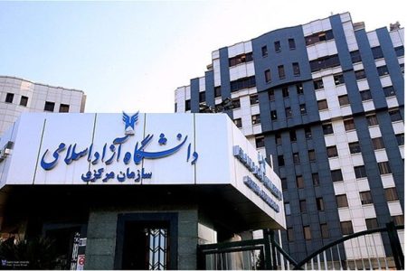 افزایش شهریه دانشگاه آزاد قطعی شد