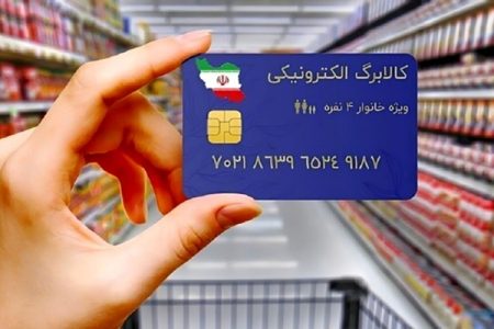 خبر خوب برای این سه دهک؛ تاریخ شارژ کالابرگ تعیین شد