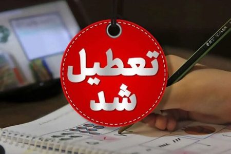 با مخالفت دولت تعطیلی چهارشنبه‌ها منتفی شد