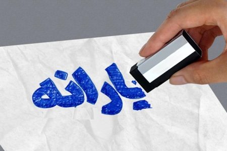 خبر فوری؛ حذف یارانه سه دهک بالا آغاز شد