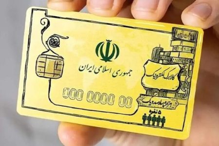 عضو کمیسیون برنامه و بودجه؛ شارژ کالابرگ متوقف نمی‌شود