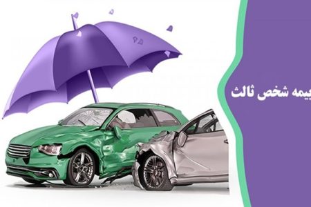 خبر مهم برای دارندگان خودروهای مشمول جریمه دیرکرد بیمه ثالث