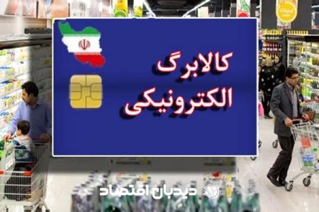 دهک‌های ۴ تا ۷ امروز منتظر شارژ کالابرگ باشند یا نباشند؟