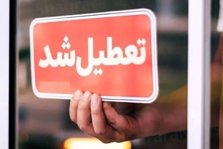 فردا (۸ مرداد) ؛ کدام استان‌ها تعطیل شدند؟+ اسامی