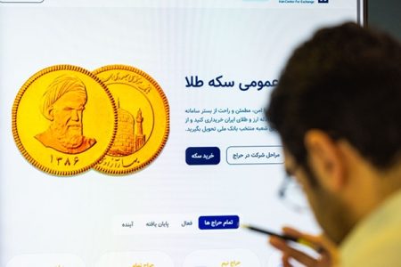 آغاز نخستین حراج سکه طلا در سال ۱۴۰۴+لینک‌ثبت نام