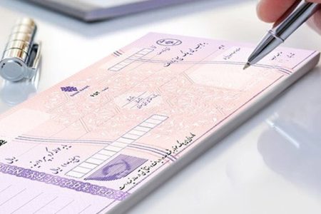 صدور دسته چک برای این افراد محدود شد+جزئیات