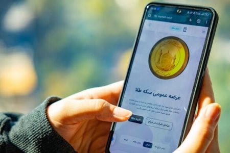 زمان آغاز اولین حراج سکه طلا ۱۴۰۴ اعلام شد+جزئیات