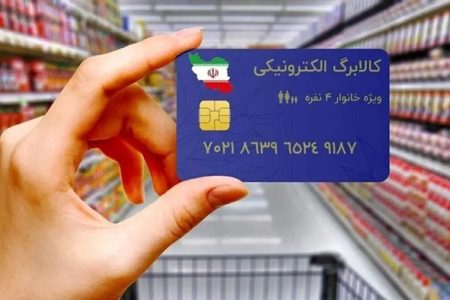 مهلت استفاده از طرح کالابرگ تمدید شد+تاریخ و جزئیات
