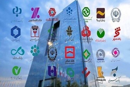 بحران ناترازی در بانک‌ها؛ عملکرد منفی ۴ بانک، ریشه‌ها کجاست؟