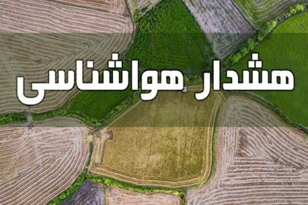 هشدار هواشناسی به کشاورزان: خطر گرمازدگی محصولات