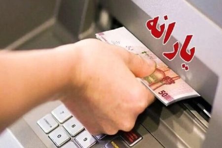 یارانه نقدی این دهک‌ها واریز شد