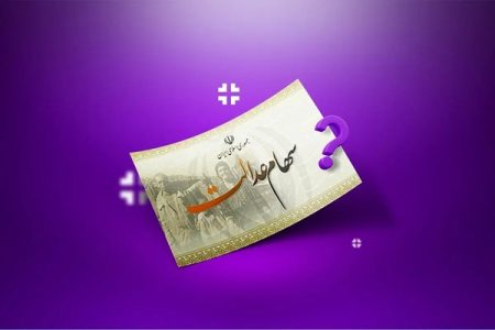 سهامداران عدالت بخوانند؛ دلیل عدم واریز سود