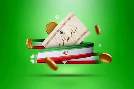 واریز سود سهام عدالت فردا یا پایان هفته؟