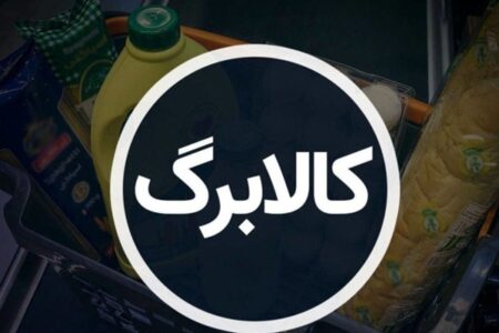 خبر خوب برای خانوارها؛ گوشت بوقلمون هم کالابرگی شد