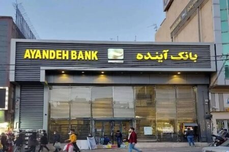 وام‌گیرندگان بانک آینده بخوانند؛ تکلیف تسهیلات بعد از انتقال به بانک ملی