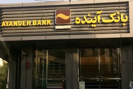 بانک آینده در آستانه تغییر بزرگ؛ ادغام با بانک ملی نزدیک است