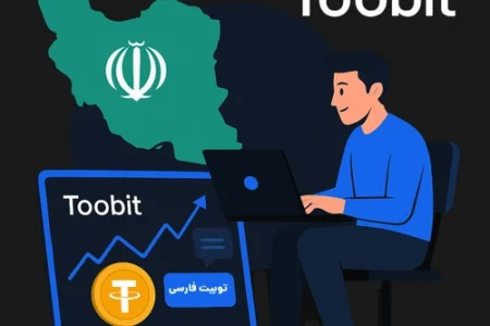 آموزش کامل توبیت ورود برای کاربران ایرانی+ نکات مهم
