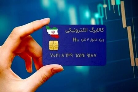 تشکیل ستاد بُن و ورود کالابرگ کارگری به معیشت کارگران