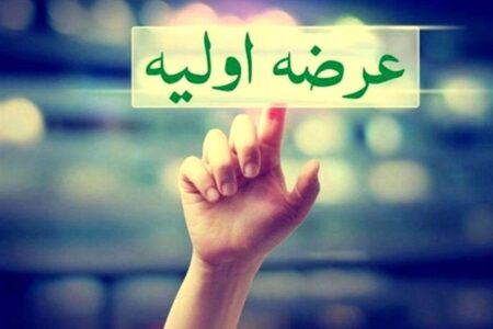 «پتوسعه» در صف ورود به بورس؛ هفتمین عرضه اولیه در راه است