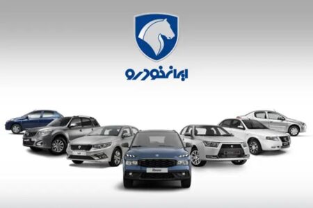 اعلام اسامی برندگان قرعه‌کشی ایران خودرو+لینک مشاهده