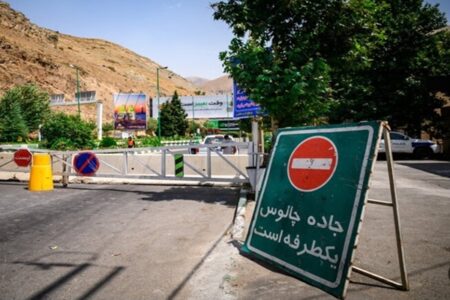 ممنوعیت تردد دو روزه در جاده چالوس از ساعت ۶ تا ۱۸