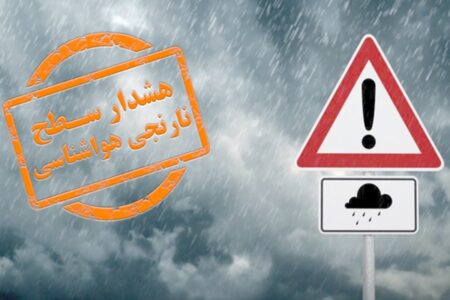 هشدار هواشناسی برای این ۵ استان: باران و سرما در راه است