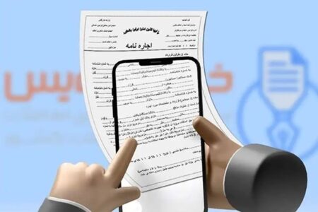 پایان مکاتبات کاغذی؛ رونمایی از سامانه استعلام معاملات ملکی