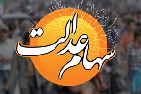 شوک به سهامداران عدالت؛ واریز سود دوباره عقب افتاد