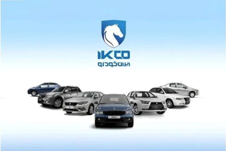 پایان بازی قرعه‌کشی ایران خودرو؛ اعلام زمان نتایج و لینک