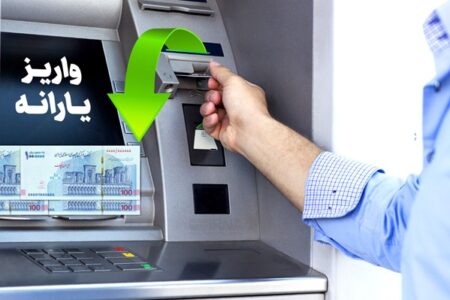 واریز یارانه نقدی آذر به حساب این دهک‌ها؛ اعلام زمان برداشت