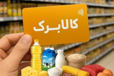 شارژ کالابرگ این دهک‌ها؛ خرید بدون سقف و تحویل درب منزل