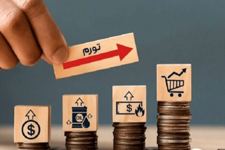 نرخ تورم سال ۱۴۰۴ معادل ۴۸/۳ درصد شد