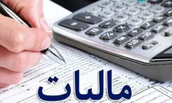 تمدید مهلت اعتراض به اوراق مالیاتی تا ۳۱ فروردین ۱۴۰۵