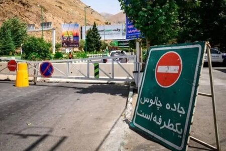 خبر مهم برای مسافران؛ جاده چالوس یکطرفه شد