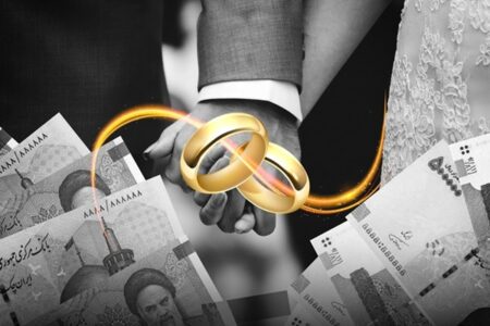 متقاضیان وام ازدواج بخوانند؛ اعلام مبلغ و نحوه پرداخت