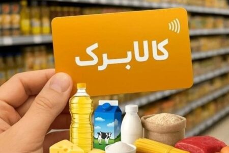 مهلت خرید برای جاماندگان کالابرگ تمدید شد+تاریخ جدید