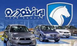 ایران خودرو خبر داد؛ آغاز ثبت‌نام بدون قرعه‌کشی+شرایط