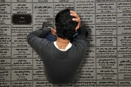 تشدید بحران بیکاری و افزایش تقاضای کار نظافت و پذیرایی