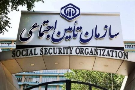 تامین اجتماعی خبر داد؛ زمان پرداخت بیمه بیکاری اعلام شد