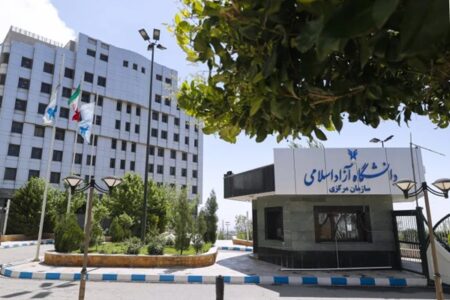 آغاز پذیرش دانشجو بدون آزمون در دانشگاه آزاد