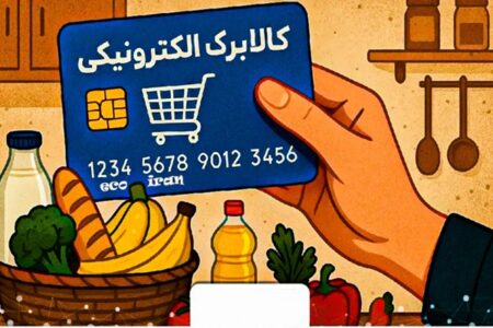 جزئیات افزایش مبلغ و نحوه اجرای مرحله جدید طرح کالابرگ