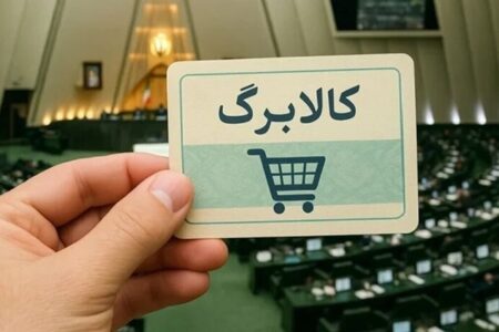 خبر مهم برای مشمولان کالابرگ خرداد؛ افزایش اعتبار قطعی شد؟