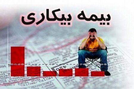 کارگران آسیب‌دیده جنگی بخوانند؛ جزئیات جدید بیمه بیکاری
