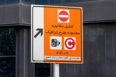 تغییر بزرگ در طرح ترافیک تهران؛ محدوده‌ها گسترده‌تر می‌شوند؟
