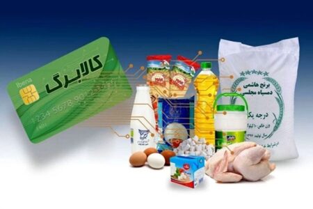 شارژ اعتبار کالابرگ برای این کدهای ملی+ مهلت استفاده
