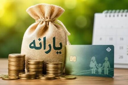خبر مهم برای یارانه‌بگیران؛ تغییر دهک تیرماه کلید خورد