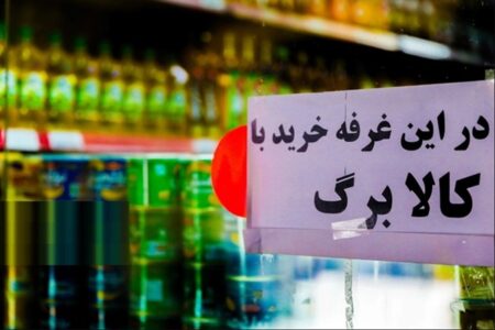 تکلیف کالابرگ تیر روشن شد؛ این دهک‌ها حذف نمی‌شوند