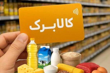 خبر مهم برای یارانه‌بگیران؛ افزایش کالابرگ فقط به این شرط